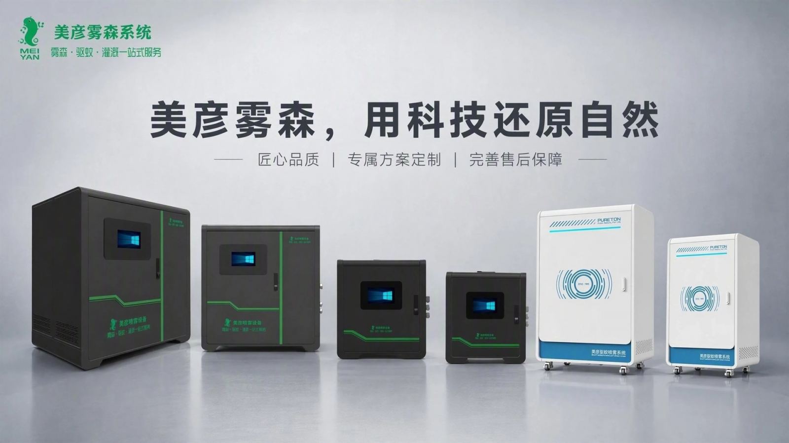 漯河车间厂房喷雾降温系统